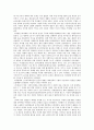 역대왕조의 몰락원인과 비교분석 7페이지