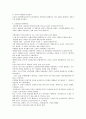 역대왕조의 몰락원인과 비교분석 10페이지