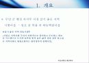 하늘백련마을(무안-살기좋은지역만들기,우수시민참여사례) 3페이지