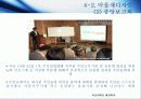 하늘백련마을(무안-살기좋은지역만들기,우수시민참여사례) 12페이지