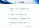 하늘백련마을(무안-살기좋은지역만들기,우수시민참여사례) 13페이지