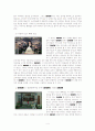 Show 광고분석 - 소비자 기억에 미치는 영향 4페이지