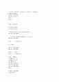 컴파일러 Lex 사용법 및 소스 3페이지