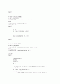 컴파일러 Lex 사용법 및 소스 35페이지