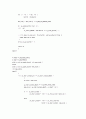 컴파일러 Lex 사용법 및 소스 36페이지