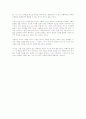 전태일 평전 감상문 2페이지