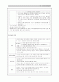 [성인간호학 ] 갑상선 수술 간호 2페이지