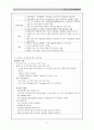 [성인간호학 ] 갑상선 수술 간호 3페이지