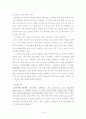  교육예산 13페이지