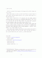  교육예산 18페이지