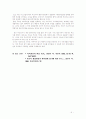  낙동강보호를 위한 김해매리공단설립 저지 5페이지
