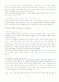 심혈관계의 질환에 관한 요약 정리 5페이지