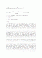 과일중유기산의정량 4페이지