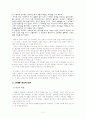  소비사회에서의 소비 경험 2페이지