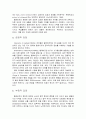 유아와 전자매체 4페이지