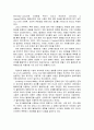 유아와 전자매체 5페이지
