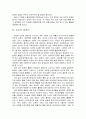 유아와 전자매체 11페이지