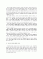 유아와 전자매체 15페이지