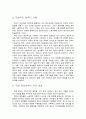 유아와 전자매체 16페이지