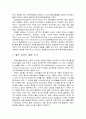 유아와 전자매체 17페이지