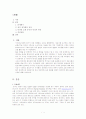  인터넷 쇼핑 중독 1페이지