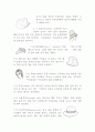 인간과 의복문화 모자 4페이지