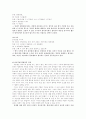 유아들의 대화 기록 2페이지