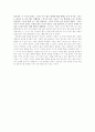 유아들의 대화 기록 3페이지