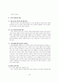 상담실습 보고서 가난 6페이지