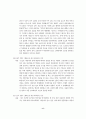 상담실습 보고서 가난 11페이지