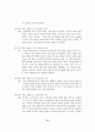 상담실습 보고서 가난 13페이지