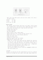 [기계설계]CAM,전동장치,브레이크및 래칫휘일 1 7페이지