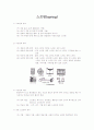 스프링, 감아걸기 전동장치,브레이크 및 래칫휘일 1페이지