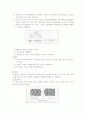스프링, 감아걸기 전동장치,브레이크 및 래칫휘일 7페이지