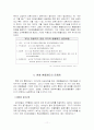 우리나라 환율제도의 변천과정과 수출지원 정책 12페이지