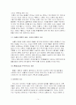 우리나라 환율제도의 변천과정과 수출지원 정책 15페이지