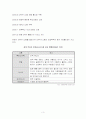 DART시스템의 이해(전자공시제도) 4페이지