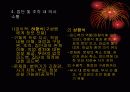 COMMUNICATION(의사소통) 5페이지