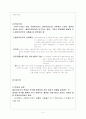 사회복지실천과정 4페이지