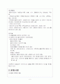 사회복지실천과정 5페이지