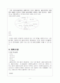 사회복지실천과정 9페이지