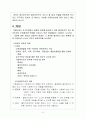 사회복지실천과정 10페이지
