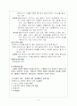 사회복지실천과정 12페이지