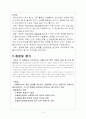 사회복지실천과정 13페이지