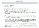 브랜드커뮤니케이션-SHOW(KTF) 와 T(SKT)를 통해서 3페이지