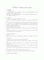 수술실 관련 보고서. 마취제. 봉합사. 안전간호, 스크럽, 소독 19페이지