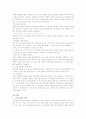 그네분만 레포트 발표 2페이지