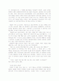 '더불어숲' 독후감 2페이지