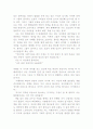 '더불어숲' 독후감 3페이지