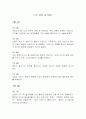 햄릿줄거리 2페이지